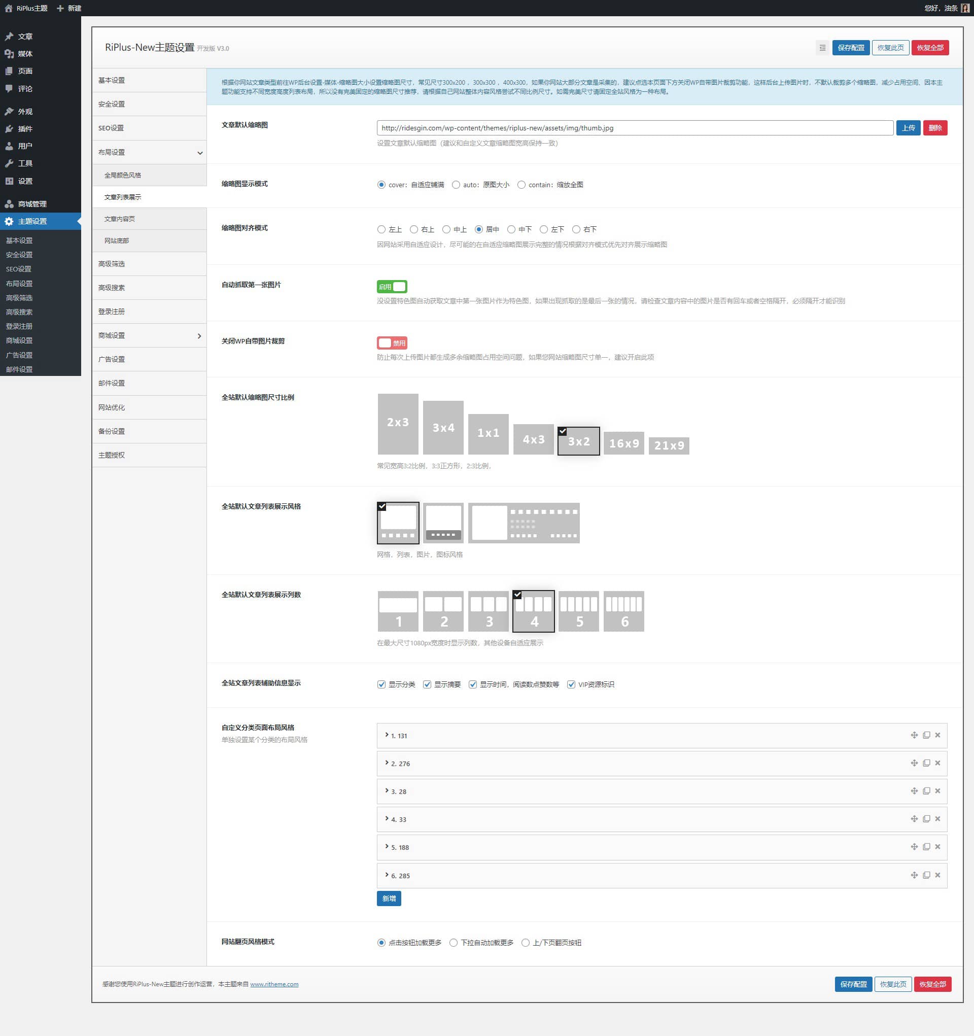 RiPlus v3.3 日主题2023全新重构知识付费会员系统插图2